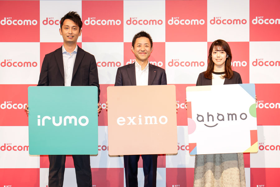 わかりにくいNTTドコモの新料金プラン「eximo」「irumo」をスッキリ