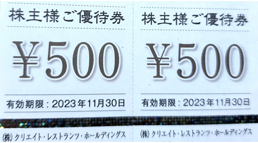 2023年8月版】優待投資家かすみちゃんの株主優待おすすめ5選 - 価格