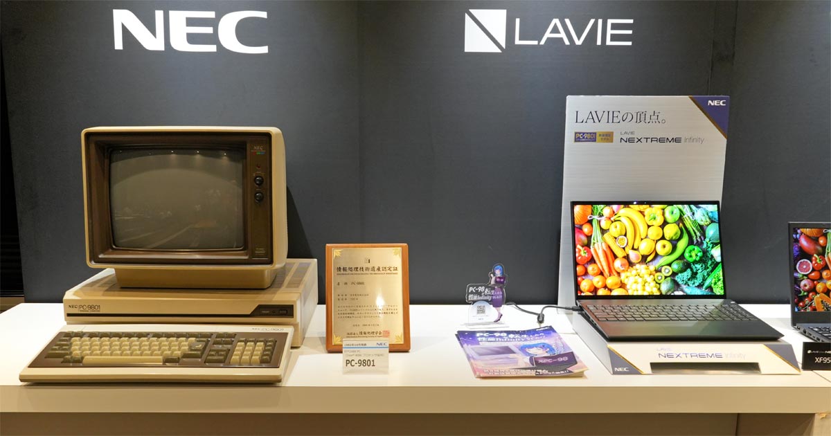 PC-9801発売40周年記念ノート「LAVIE NEXTREME Infinity」が4000台限定で登場