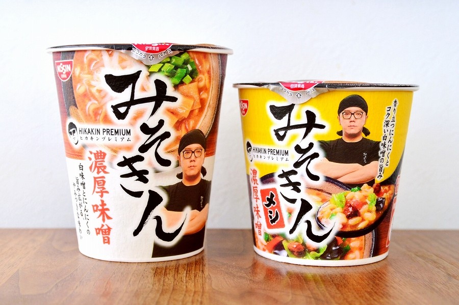 また完売必至の「みそきん」が再販開始！ プロが濃厚味噌の名作 ...