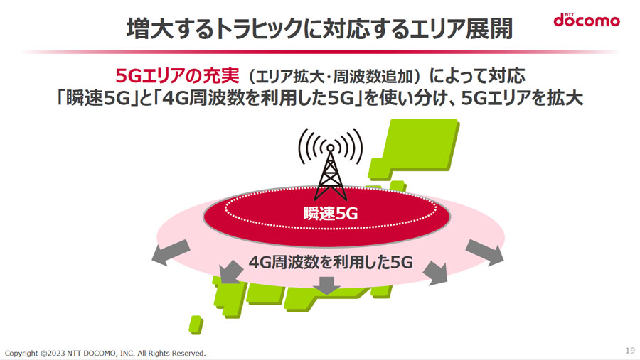 料金値下げが招いたドコモの通信品質低下、モバイル立国の未来は