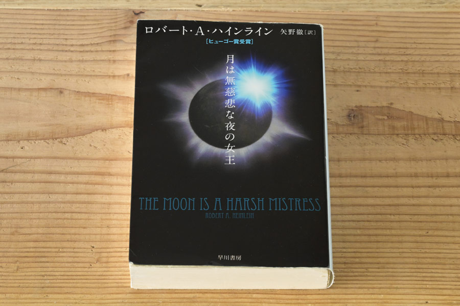 極私的「SF小説ベスト10」！ 魅力に取りつかれて30年の編集者が