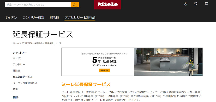 使用歴20年の経験者が語る！ 食器洗い機を長く使う場合の注意点