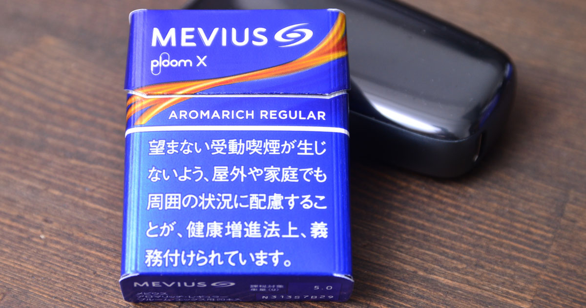 「プルームX」メビウスのレギュラー3作目「アロマリッチ」は上品な甘みと濃厚な味が魅力 - 価格.comマガジン