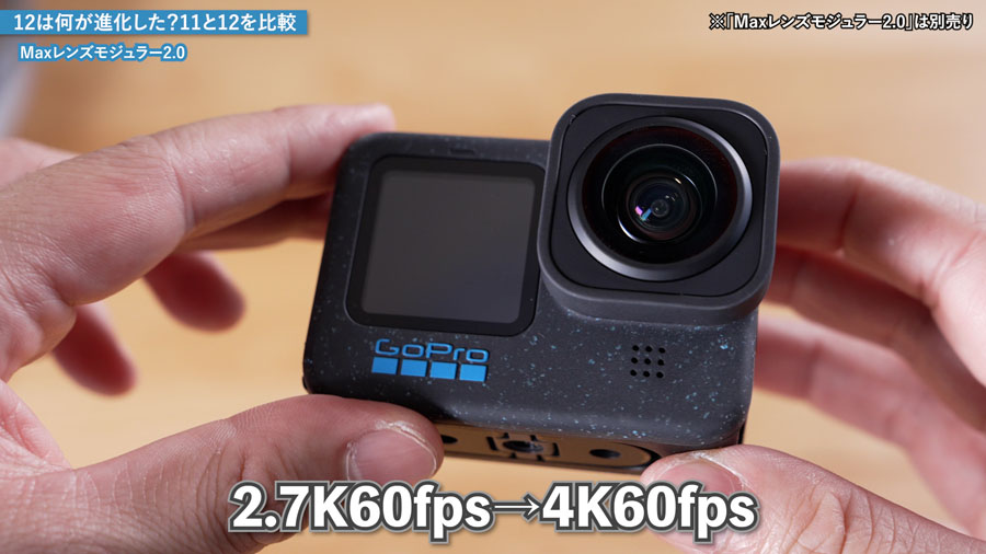 動画】GoPro「HERO12 Black」を11＆10と比較！ 初心者はどれを買うべき