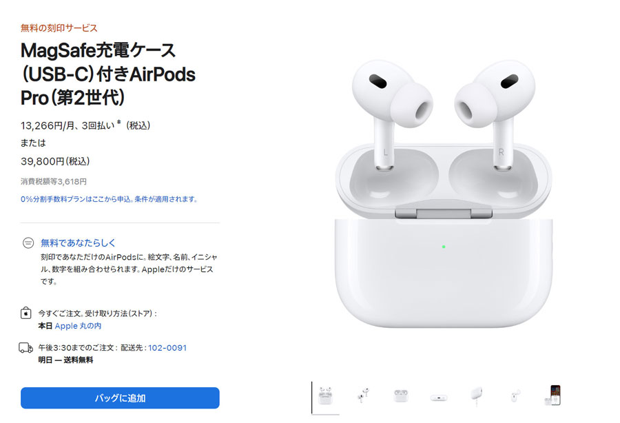 Airpods Pro第二世代　LithtningApplesto