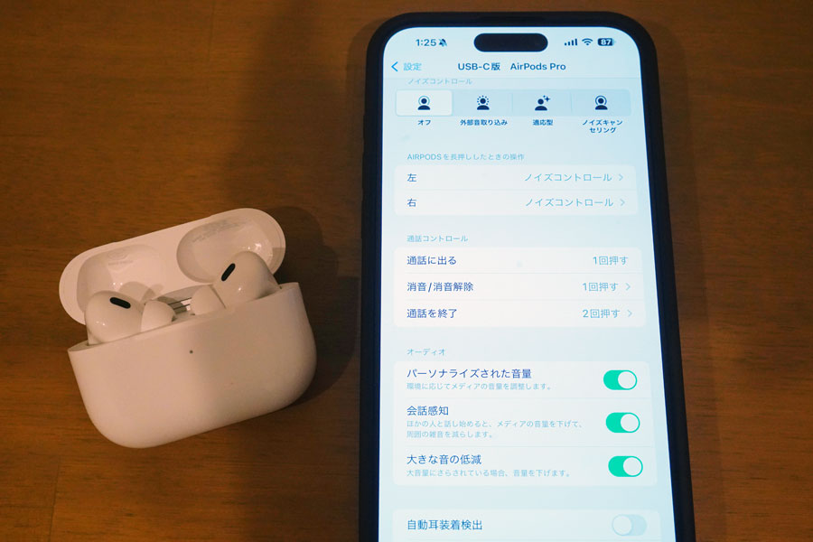 アップルAirPods Pro（第2世代）USB Type-C版レビュー。Lightning版と