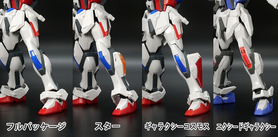 EG ガンダム ビルドストライク エクシードギャラクシー ストライク