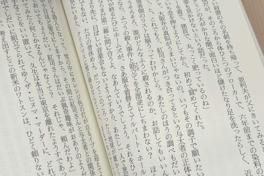 超読みにくい”でおなじみの「三大奇書」を読破したので頑張って紹介し