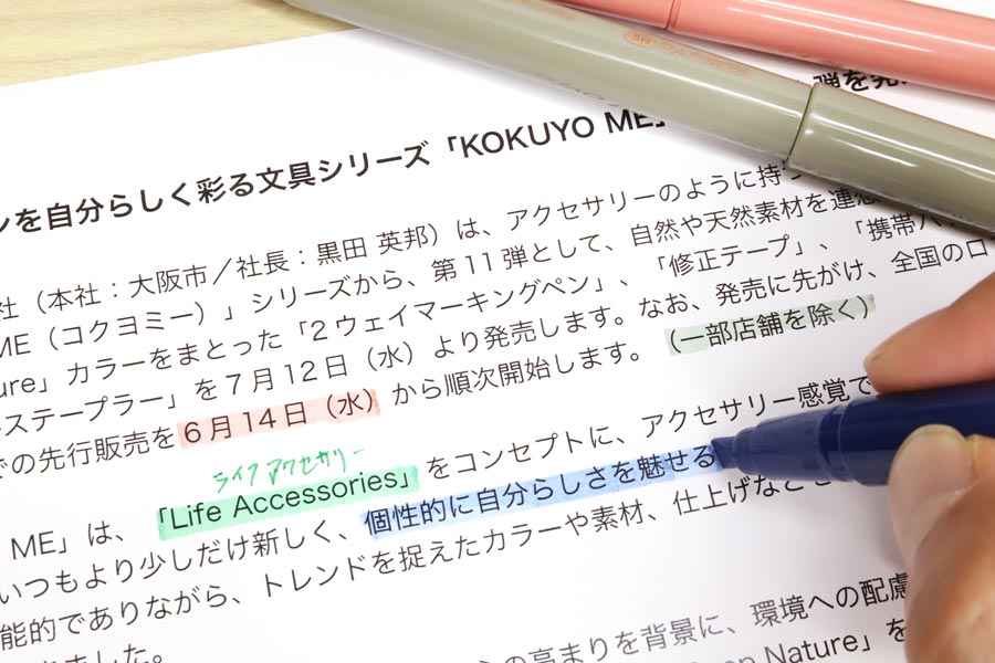 情報収集がサクサク進む！ ペンケースに常備しておきたい「蛍光