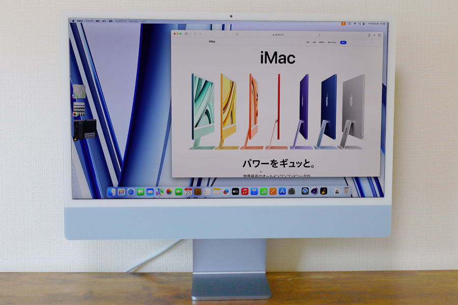 M3搭載「iMac」の万能さがスゴイ！ Macデビューにも、家族用にも勉強用 ...