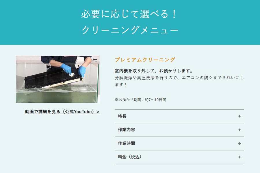 えっエアコンって水洗いしていいの!? 富士通ゼネラルの分解洗浄がスゴ