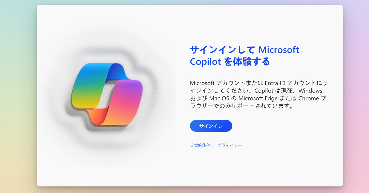 話題の生成AIを気軽に使えるマイクロソフト「Copilot」では何ができる？