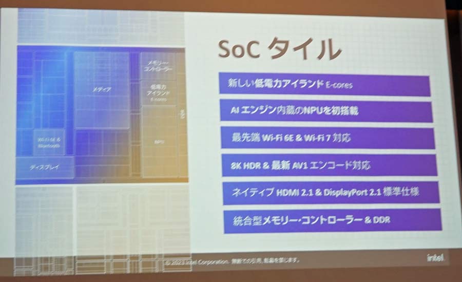 AI強化＆高効率のインテル新CPU“Core Ultra”搭載モバイルノート 