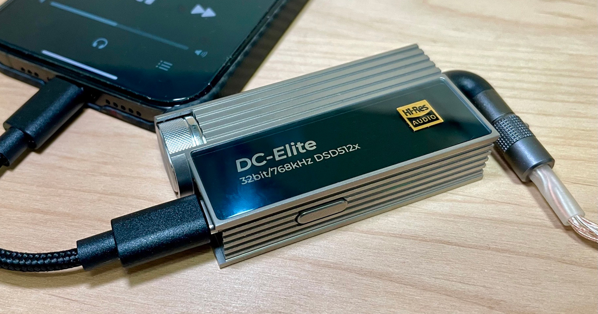 USB-CポータブルDAC/アンプはハイエンドに注目！ 超尖った新製品「DC-Elite」もレビュー