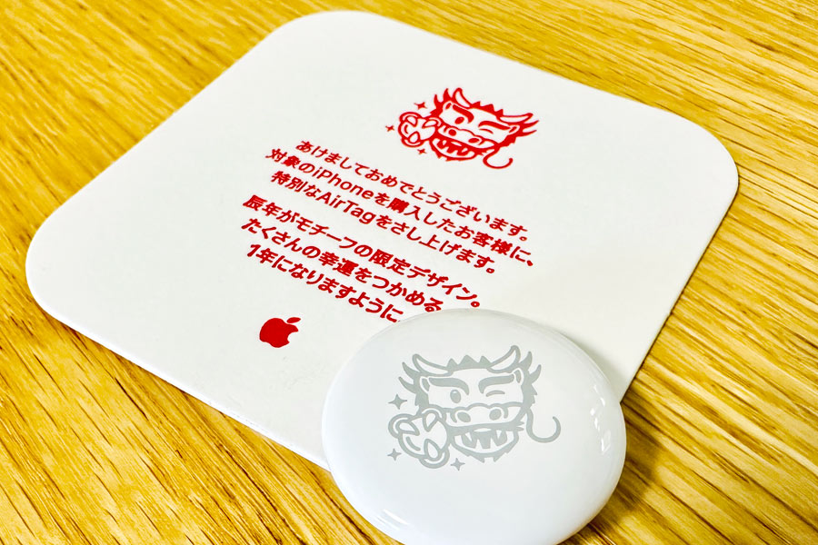 アップル エアタグ 2024年 辰年Ver 限定品 Apple AirTag 正規品 正規箱