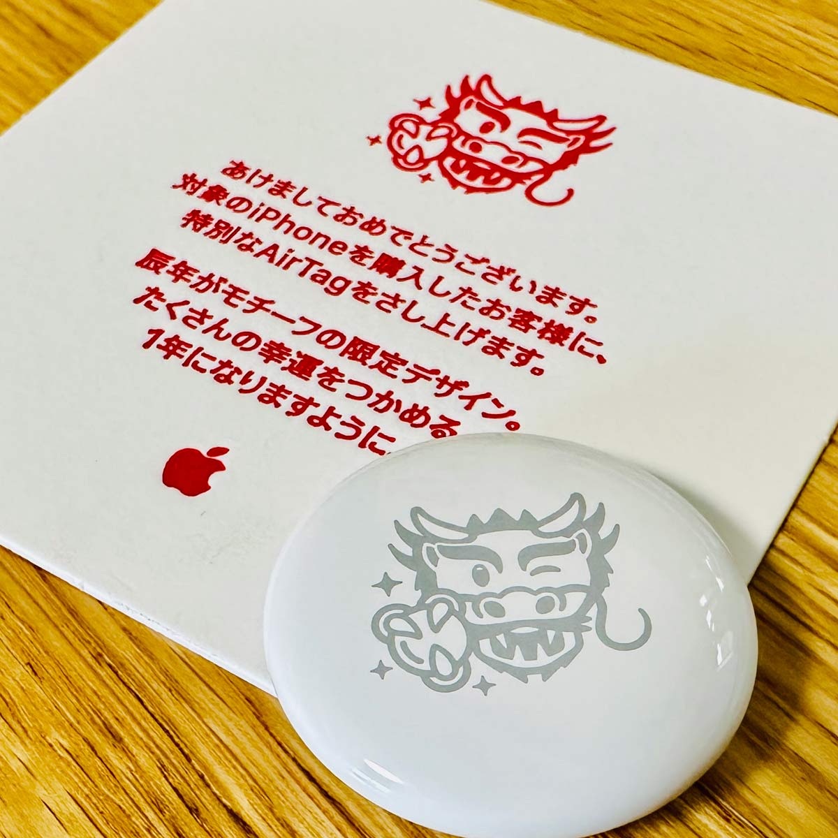 �A�b�v��������1��2���`5���܂ŁA�Ώې��i�w���ōő�3���~�̃M�t�g�J�[�h��C�G��������uAirTag�v���炦��