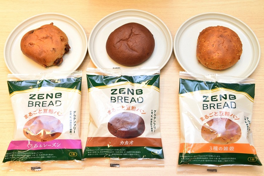 麦でも米でもないパン「ゼンブブレッド」とは!? 3種類を試食レビュー