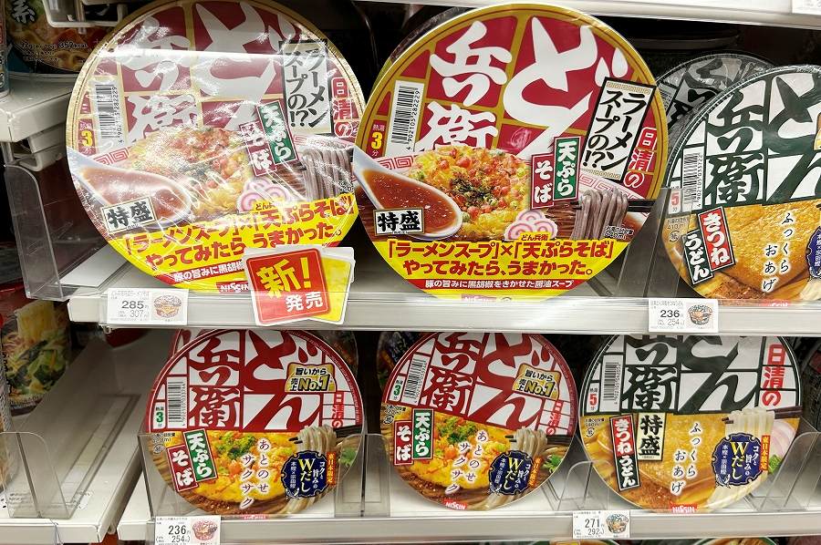 1度は食べる価値がある！ ラーメンスープの「日清のどん兵衛」第2弾は