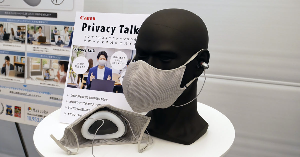 キヤノン「Privacy Talk」が一般販売開始！ 周りを気にせずWeb会議ができる