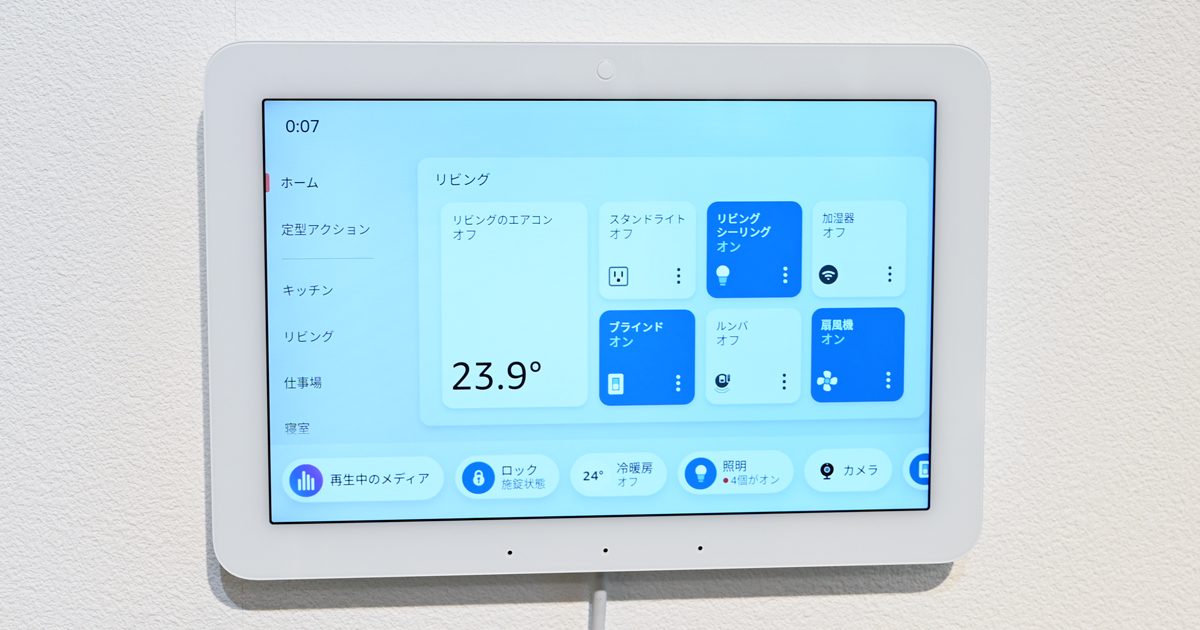 スマートホームコントロールに特化！ Amazon「Echo Hub」は「Echo Show」と何が違う？