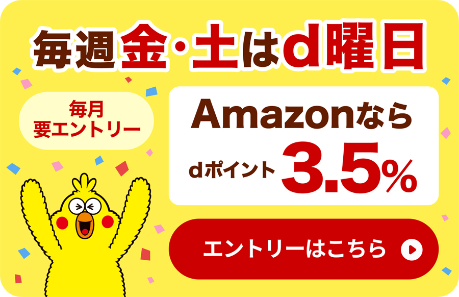 「ドコモ経済圏」の“住人”はマネックス証券やAmazonとの連携で経済圏拡大に期待 - 価格.comマガジン