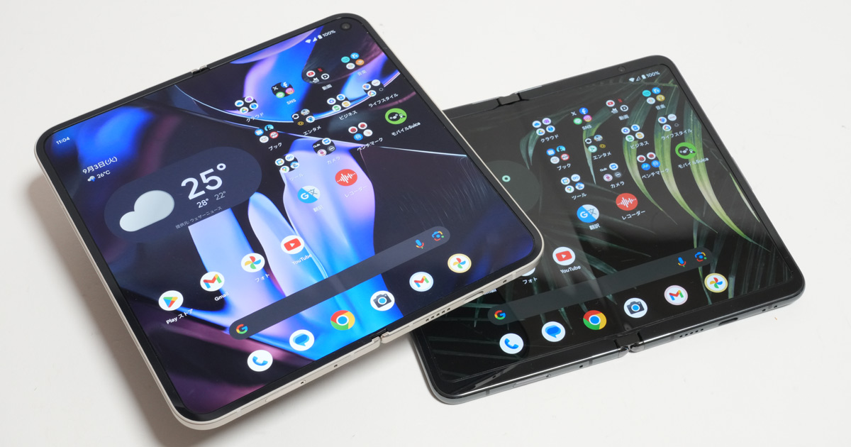 大進化した「Pixel 9 Pro Fold」を「Pixel Fold」と徹底比較レビュー