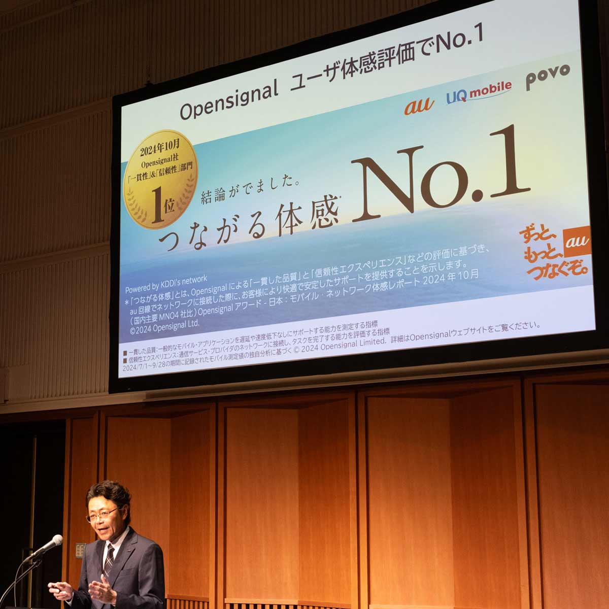 �uahamo�v�̎�_�g�ʐM�i���h�ő΍R����I ��R�L����KDDI��5G�헪