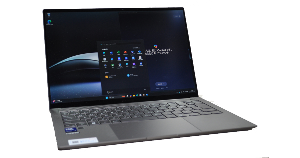 第2世代「Core Ultra」搭載「Copilot+ PC」登場！ ASUS Zenbook S 14の実力は？