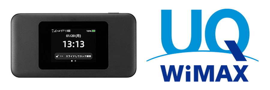 WiMAX +5G ギガ放題プラスS 契約期間なし