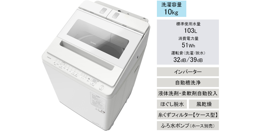 �r�[�g�E�H�b�V�� BW-X100M