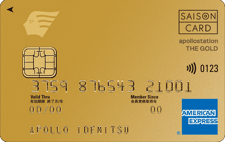 apollostation THE GOLD