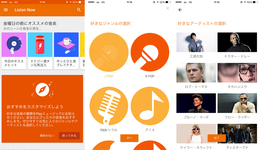 今なら月額780円 Google Play Music を試す 価格 Comマガジン