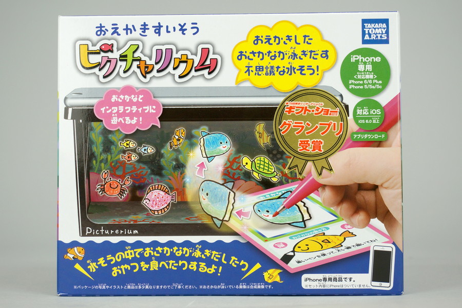 iPhoneで水族館が作れる!?「おえかきすいそう ピクチャリウム」が