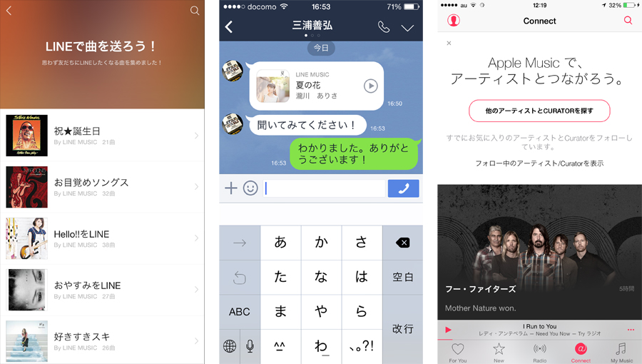 定額制の音楽配信サービス Awa Line Music Apple Music を比較 価格 Comマガジン