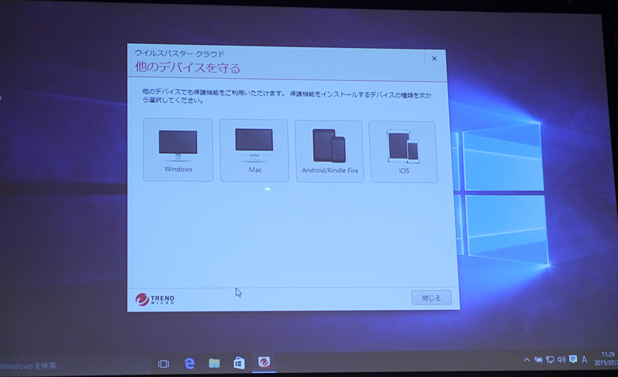 トレンドマイクロ Windows 10対応の ウイルスバスター クラウド 10 を発表 価格 Comマガジン