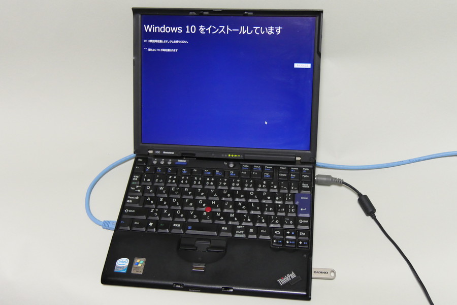 Windows XP搭載のノートPCをWindows 10にアップグレードしてみた