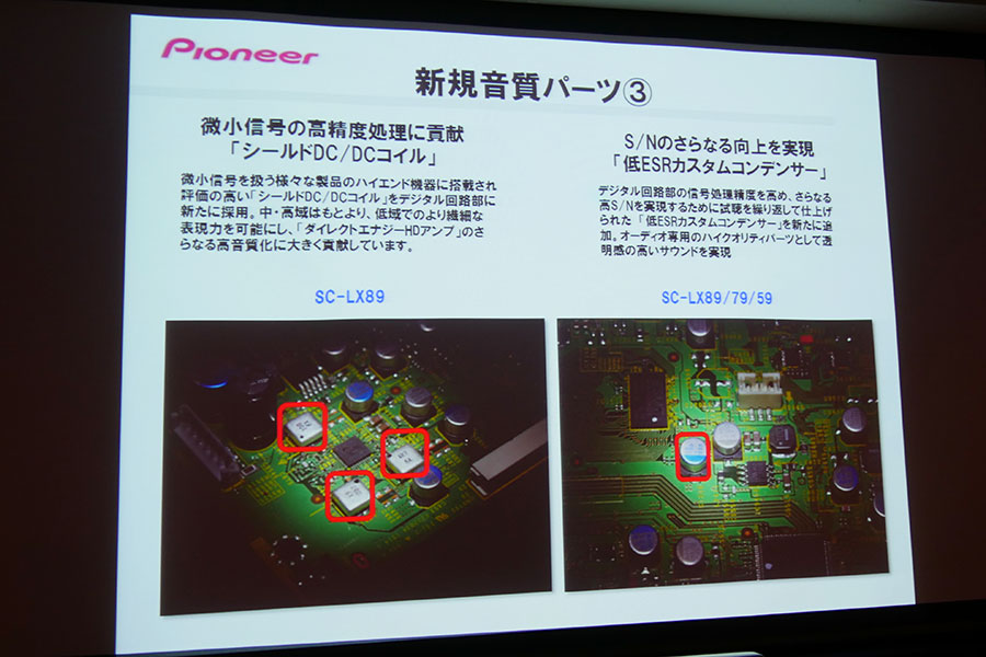 パイオニアAVアンプのフラッグシップ「SC-LX89」が10月中旬に登場！ - 価格.comマガジン