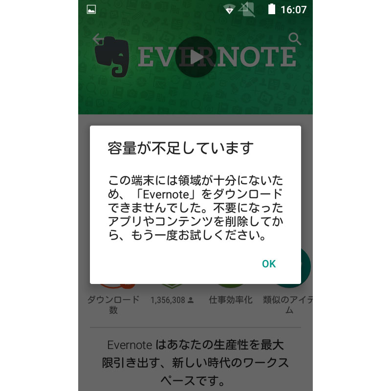 容量不足でアプリのダウンロードやデータの保存ができない……どうすれば