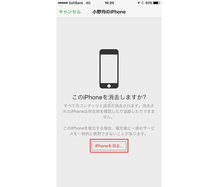 スマホが見つからない 紛失前にやっておくべき設定と紛失時にやるべきことは 価格 Comマガジン