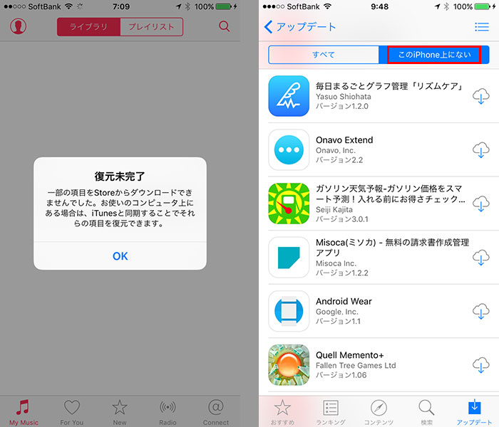 Iphoneの移行方法を徹底解説 Lineや写真のデータはどうやって引き継ぐの 価格 Comマガジン