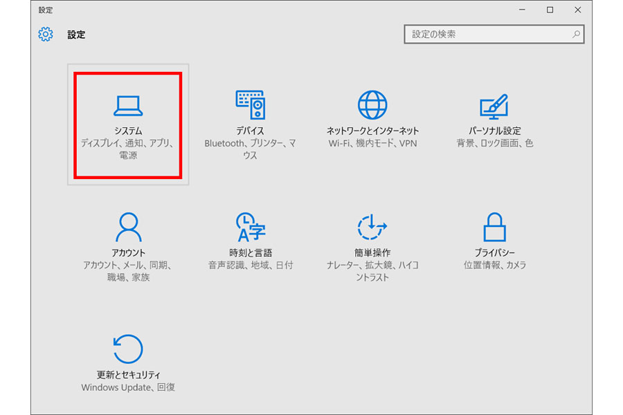 Windows 10の文字やアイコンを見やすい大きさにする方法 価格 Com