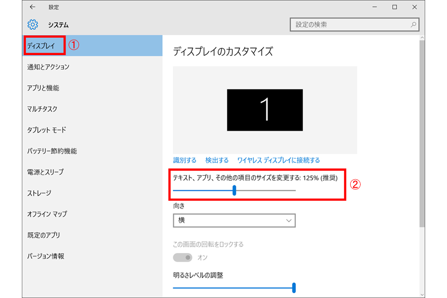 Windows 10の文字やアイコンを見やすい大きさにする方法 価格 Com