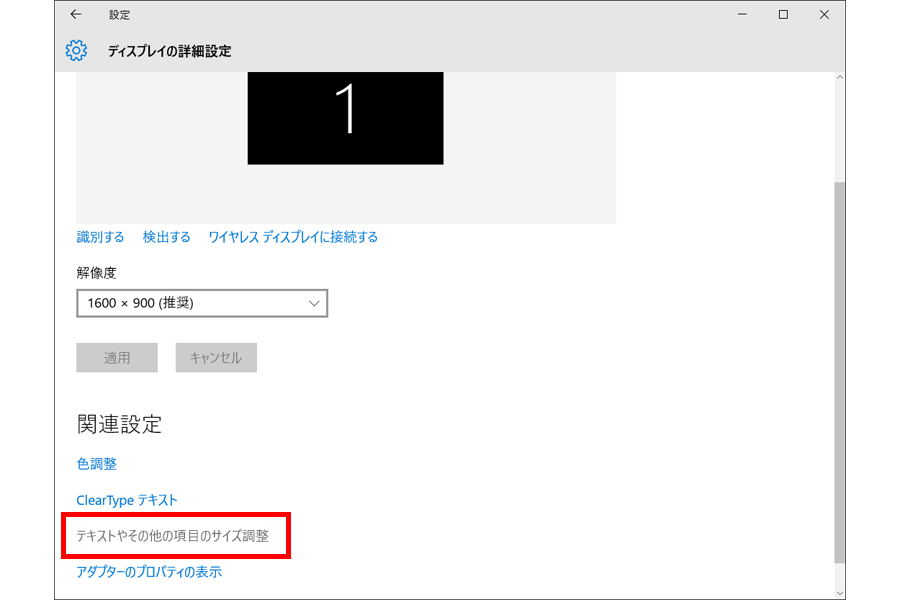 Windows 10の文字やアイコンを見やすい大きさにする方法 価格 Comマガジン