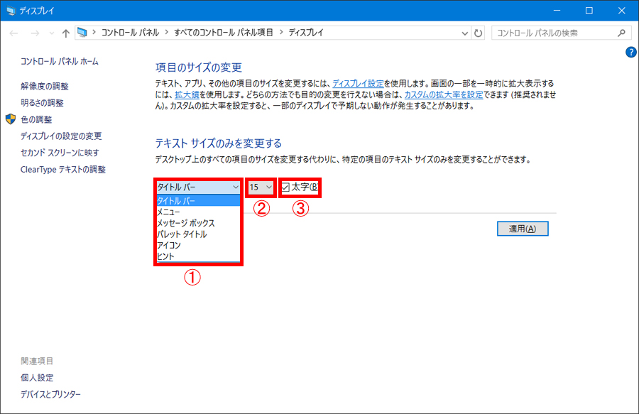 Windows 10の文字やアイコンを見やすい大きさにする方法 価格 Comマガジン