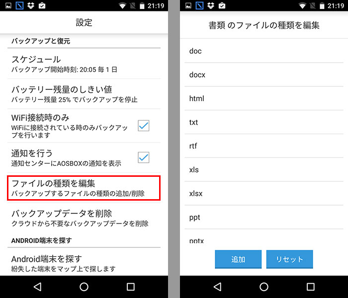 Androidの移行方法を徹底解説 Lineの移行も忘れずに 価格 Comマガジン