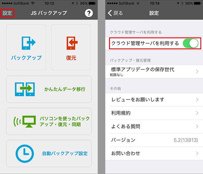 Pc使わずiphoneからandroidへ連絡先や画像を移行するには Sim通 Itmedia Mobile