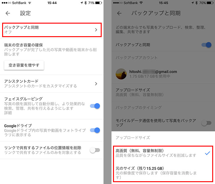 Iphoneからandroidへの移行方法を徹底解説 各種データを個別に移行する 2ページ目 価格 Comマガジン