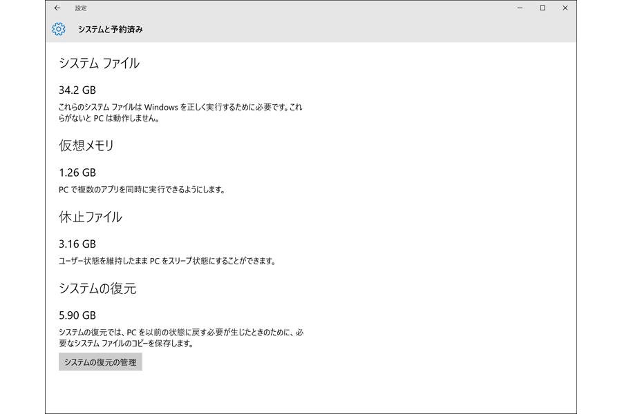 格安パソコン利用者必見 いらないファイルを削除してストレージの空き容量を増やす方法 価格 Comマガジン