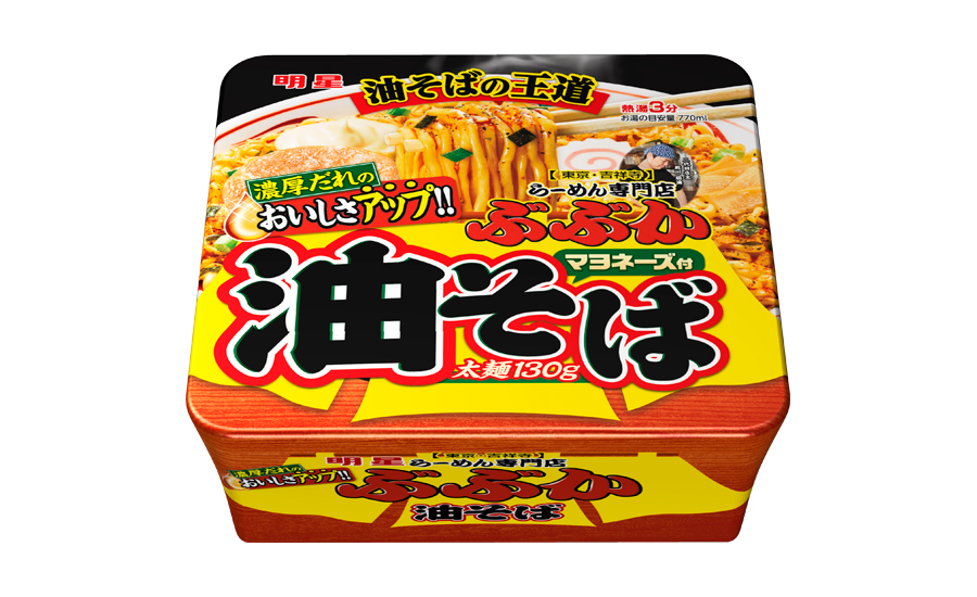 こってり濃厚だれ とマヨネーズが太麺に絡む 明星 ぶぶか 油そば が4 4発売 価格 Comマガジン